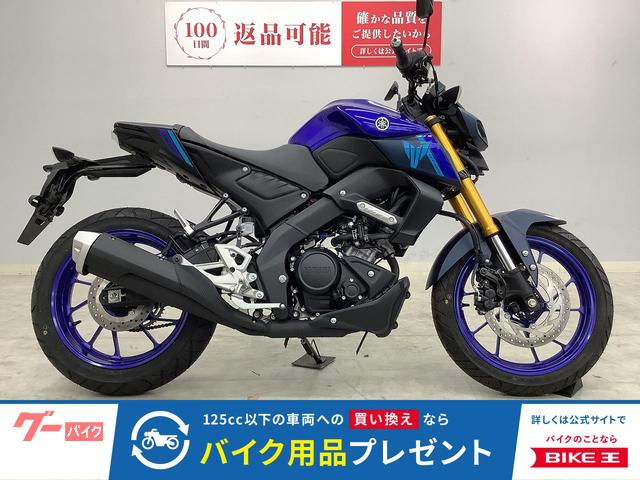 ＭＴ−１２５　２０２３年モデル　低走行車両