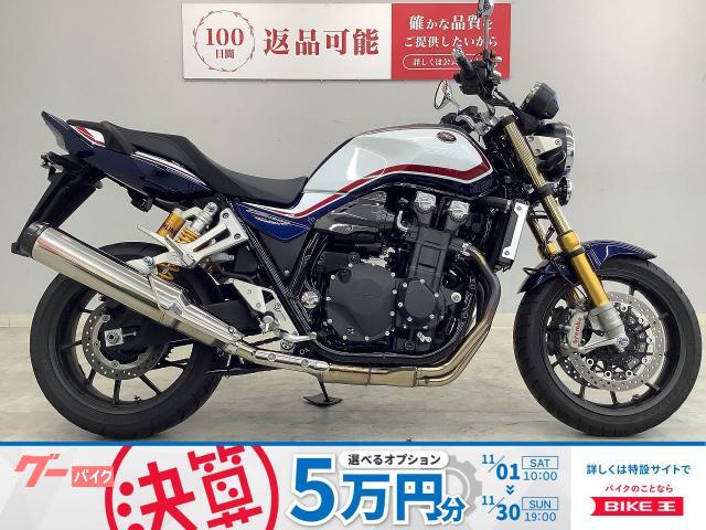 ＣＢ１３００Ｓｕｐｅｒ　Ｆｏｕｒ　２０２３年式　ＳＰモデル