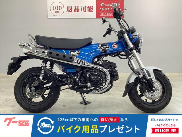 ダックス１２５　２０２３年モデル