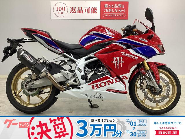 ＣＢＲ２５０ＲＲ　２０２０年モデル　カスタム多数