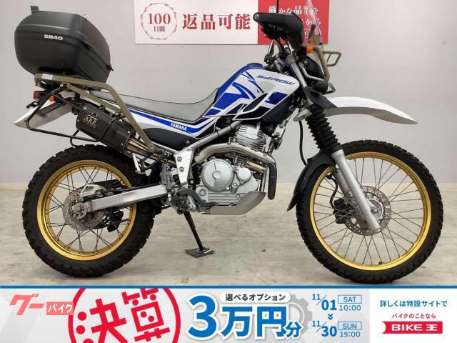 セロー２５０　２０１４年モデル　リアボックス・バイザー・社外マフラー装備