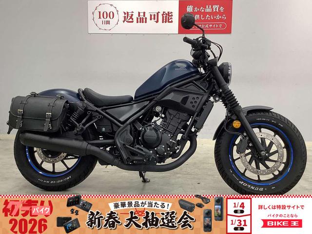 レブル２５０　２０２０年モデル