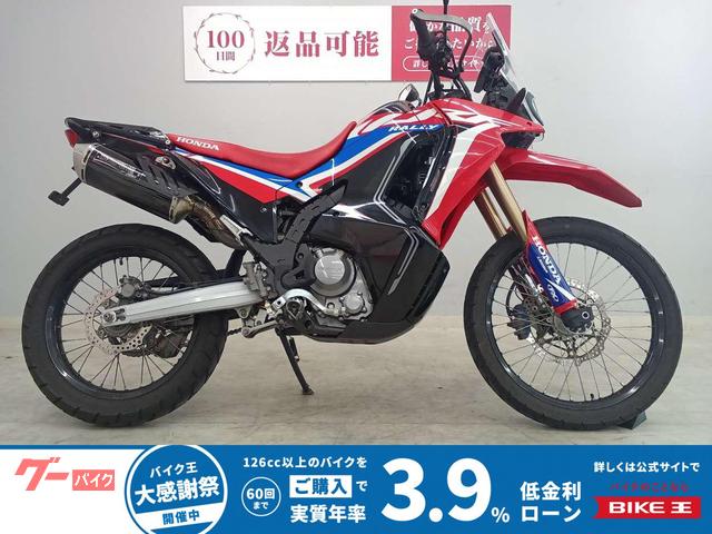 ＣＲＦ２５０　ラリー　２０２１年モデル　リアキャリア　マフラー　アーマーガードカスタム
