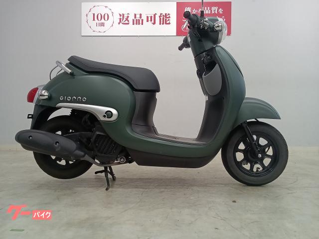 7955 ホンダ ジョルノ AF77 実動 良好 整備済み 原付バイク売ります！！ 原付一種スクーター「ジョルノ」「Dunk」のカラーバリエーションを変更