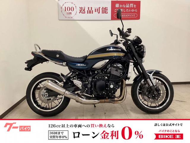 Ｚ９００ＲＳ　２０２２年モデル　シート・グラブバーカスタム