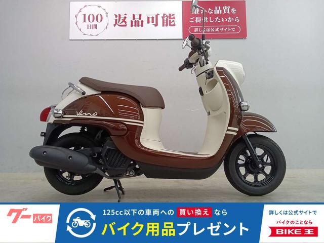ビーノ　２０２２年モデル