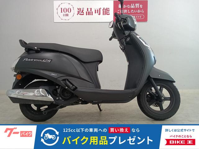 アドレス１２５　２０２３年モデル　ノーマルマフラー車両