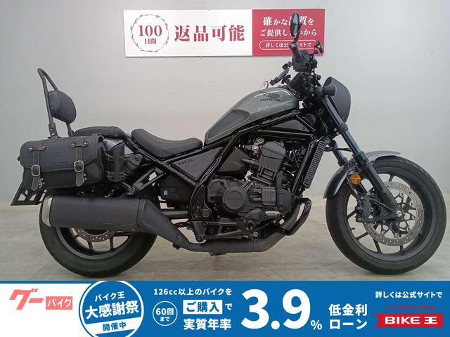 レブル１１００　ＤＣＴ　サイドバック装備　バックレフト　バーエンドミラー　マルチバー　ヘルメットロックカスタム