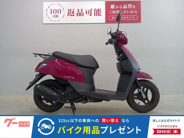 レッツ　２０１９年モデル　サイドスタンド付き