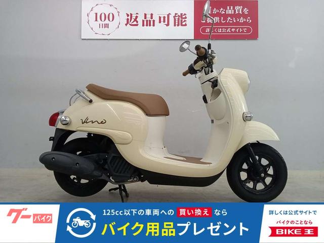ビーノ 2021年モデル AY02 純正鍵2本 ノーマル車両