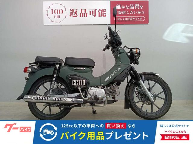 クロスカブ１１０　２０２２年モデル　タンデムシート　メインシートカスタム　リアサスカスタム