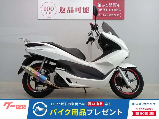 PCX JF28 モリワキマフラー ロングスクリーン リアキャリア