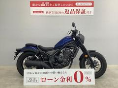 ホンダ　レブル２５０　Ｓエディション　２０２１年モデル