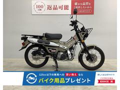 ホンダ　ＣＴ１２５ハンターカブ　２０２０年モデル