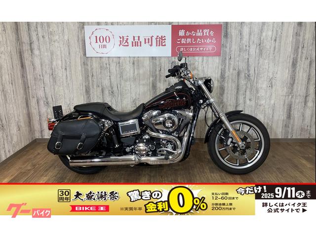 ＦＸＤＬ　ローライダー・バッテリー新品・両側サイドバック・ショートサス・デタッチャブルドッキングボルト
