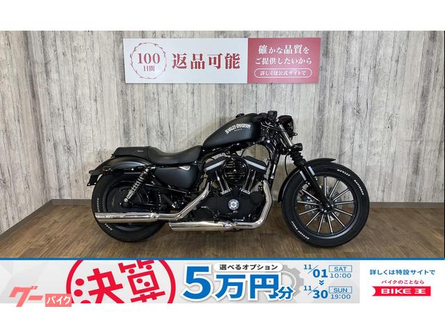 ＸＬ８８３Ｎ　アイアン　バッテリー新品・スクリーミンイーグルマフラー・ドラッグバー・メーター＆コイル＆キーシリンダー移設