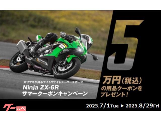 カワサキ Ninja ZX－6R 2025年モデル エボニー