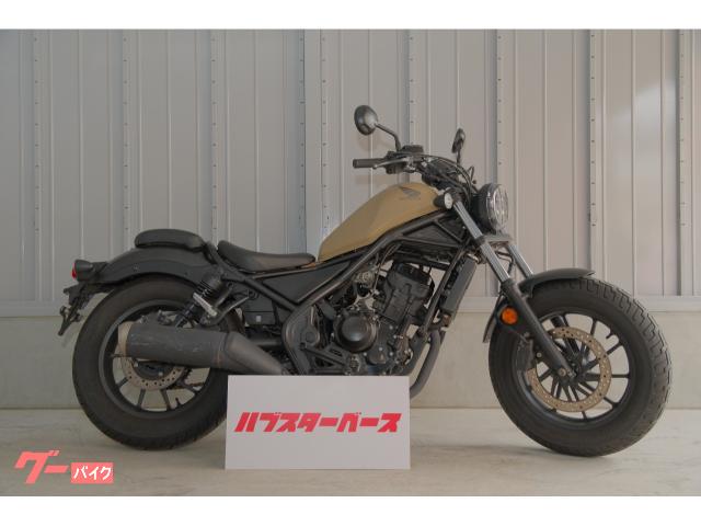 レブル２５０