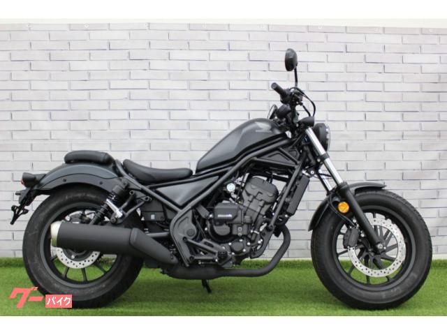 レブル２５０　Ｅ−Ｃｌｕｔｃｈ　未使用車