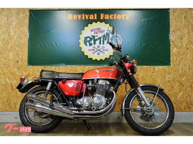 ホンダ CB750Four 昭和47年国内登録車両 K2国内物