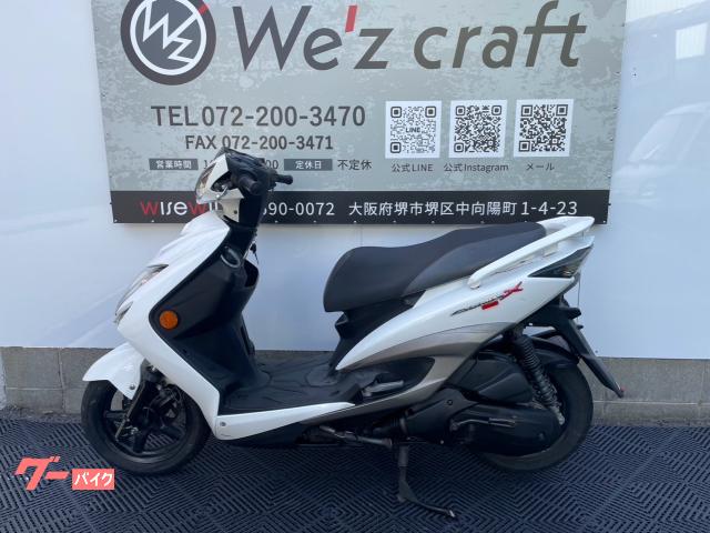 ヤマハ シグナスX SR 2013年｜バイクショップ We'z