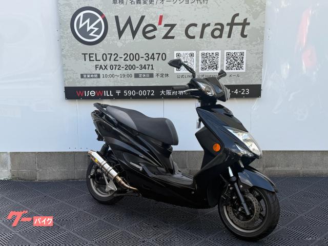 シグナスＸ　ＳＲ　マフラー　リアライズ　２０１３年