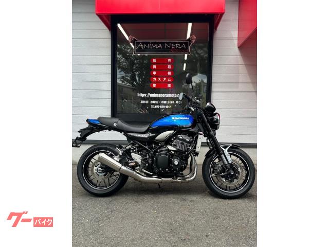 Ｚ９００ＲＳ　２０２４年式　ＺＲ９００Ｋ−０２８４０８　３，３５９ｋｍ　純正オプション多数装備