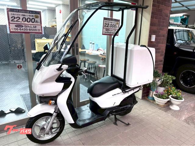 ★22万円　ベンリィ110 JA09 走行少ない！インジェクション！セル1 実動車　ホンダ　ベンリィ　前後タイヤ新品！ ホンダ ベンリィ110 2022年式 2BJ-JA09の諸元・スペック情報 | ウェビック