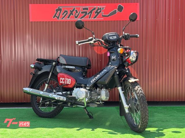 クロスカブ１１０