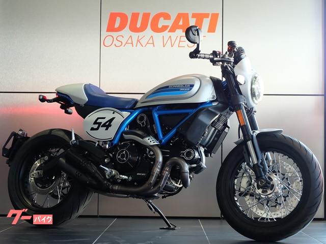 ｄｕｃａｔｉ スクランブラーカフェレーサー ギアポジ燃料計付最新モデル ｅｔｃ付き ｄｕｃａｔｉ ｏｓａｋａ ｗｅｓｔ 新車 中古バイクなら グーバイク