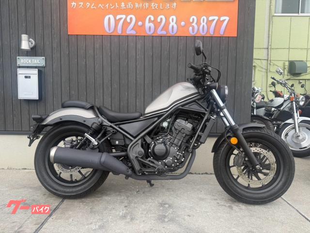 ホンダ レブル250｜ROCK TAIL（ロックテール）｜新車・中古