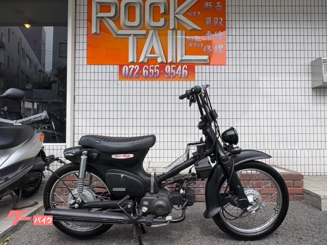 スーパーカブ５０　フルカスタム