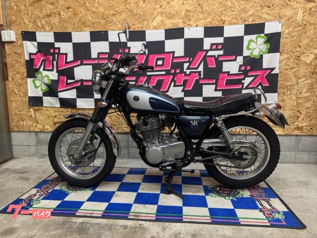 ヤマハ SR400 1JR ペイトンプレイスマフラー ハリケーンMX