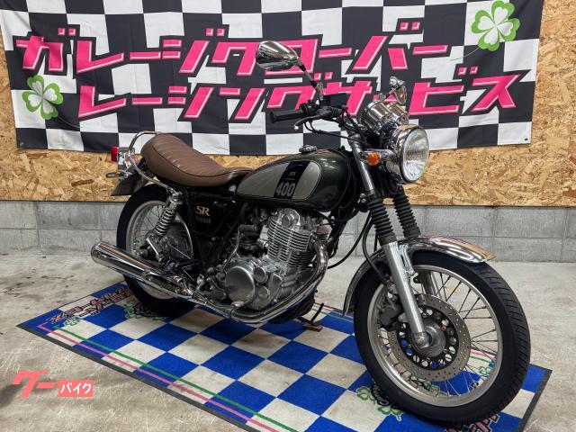 ＳＲ４００　ＦＩ車　２年車検付　カスタムシート　２０１８年式　ノーマル