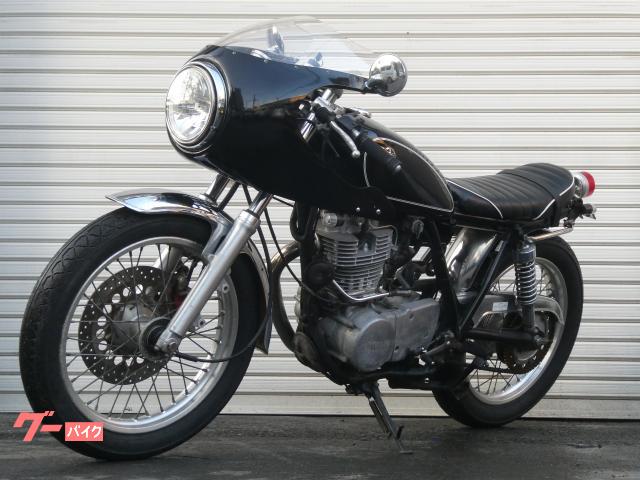ヤマハ SR400 カフェレーサー仕様 新規車検2年付 1か月保証