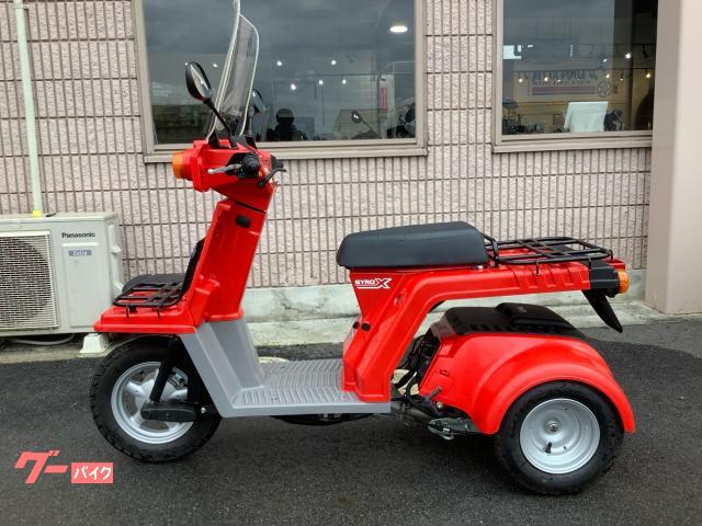 ホンダ ジャイロXスタンダード 純正セキュリティー ワンオーナー フル