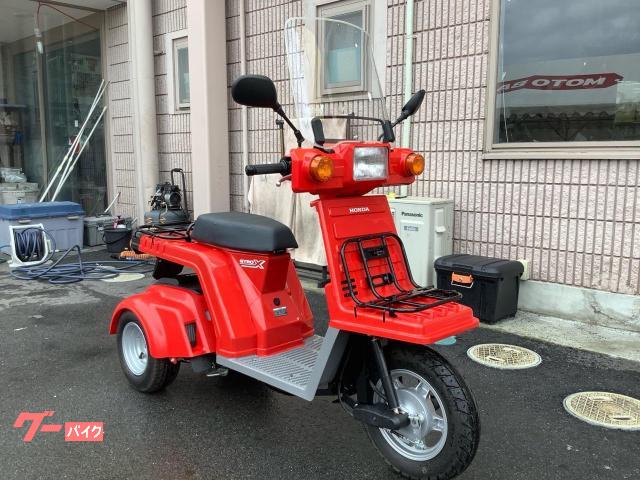 ホンダ ジャイロXスタンダード 純正セキュリティー ワンオーナー フル