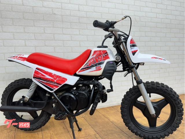 キッズバイク PW50 キッズバイク ヤマハpw50 ヤマハ PW50 動作確認済み