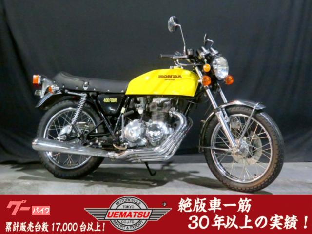 ＣＢ４００Ｆ（３９８ｃｃ）国内　ＦＯＵＲ−１