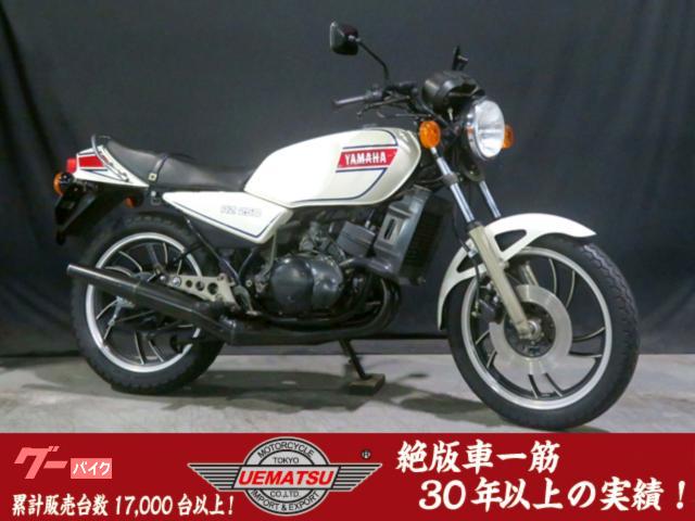 ヤマハ RZ250 初期型カラー 1オーナー車｜ウエマツ関西｜新車