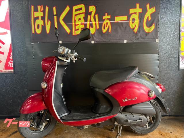 ヤマハ ビーノ 2008年式｜バイク屋ふぁーすと 松原店 (株)ロボ