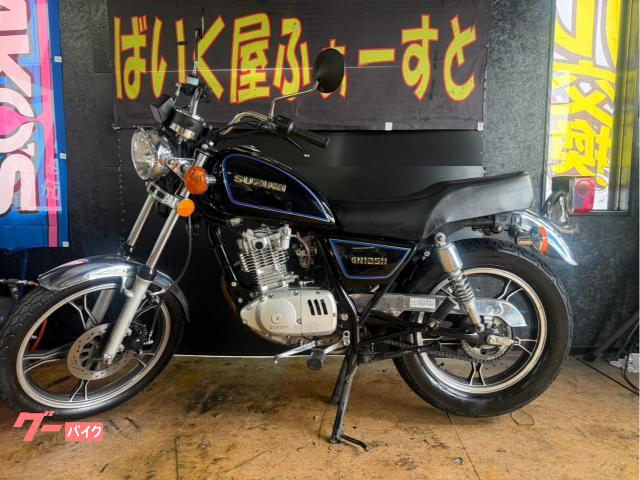 車両情報:スズキ GN125H | バイク屋ふぁーすと 松原店 ?ロボシステム