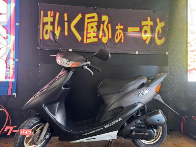 ホンダ ライブDio ZX 1996年式 7．2ps 2st｜バイク屋