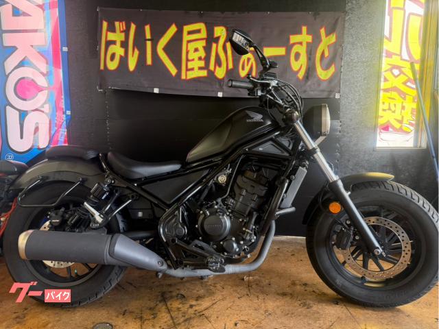 レブル２５０　　２０１７年式　ＡＢＳ　エンジンガード　シフトインジケーター　サイドバックステー装備