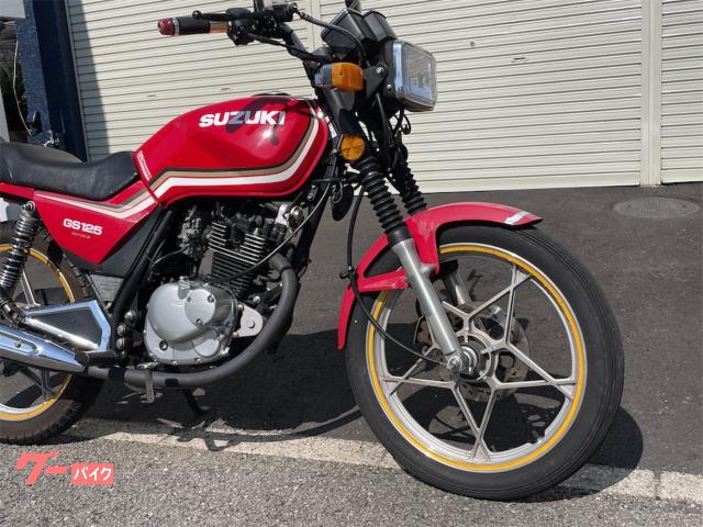 車両情報:スズキ GS125 | バイクショップあかまつ | 中古バイク・新車