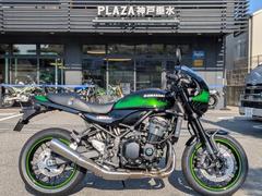 カワサキ　Ｚ９００ＲＳカフェ　ＫＴＲＣ　アシストスリッパ−クラッチ　サウンドチューニング　ＥＴＣ
