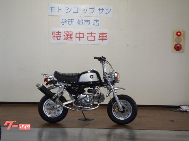 ホンダ ゴリラ エンジンボアアップ １９９８年モデル｜モトショップサン学研都市店｜新車・中古バイクなら【グーバイク】