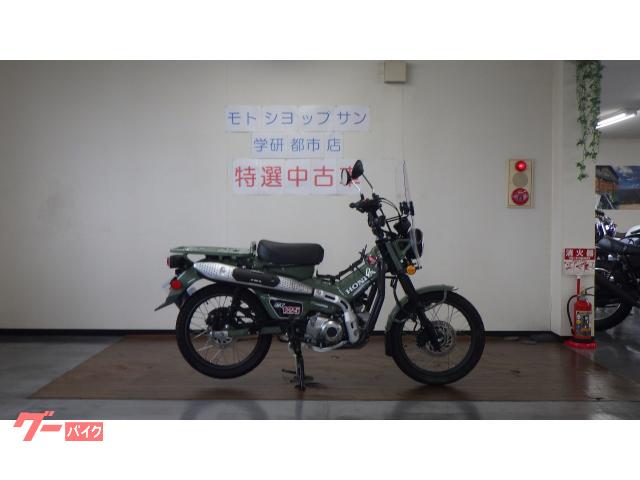 CT125ハンターカブ オプションパーツ付き