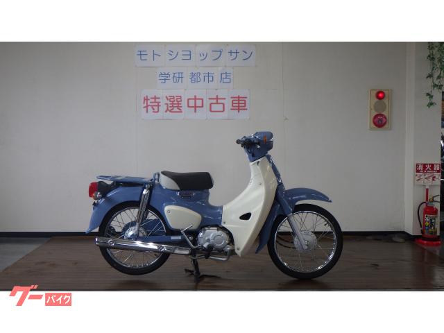 スーパーカブ５０　ファイナル