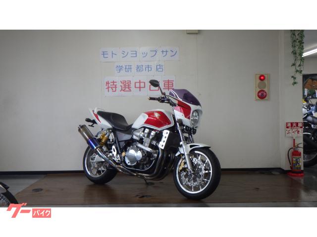 ＣＢ１３００Ｓｕｐｅｒ　Ｆｏｕｒ　カスタム多数